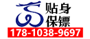 保鏢公司-全國及國際保鏢保安服務公司
