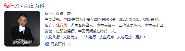 釋行風(fēng)