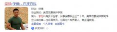 中國最有名的保鏢（中國保鏢圖片）