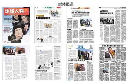 中國保鏢圖片