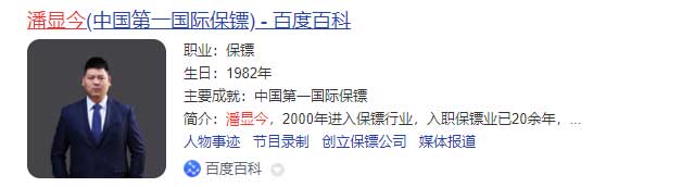 潘顯今.jpg