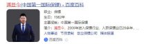 保鏢公司網站與保鏢人才網