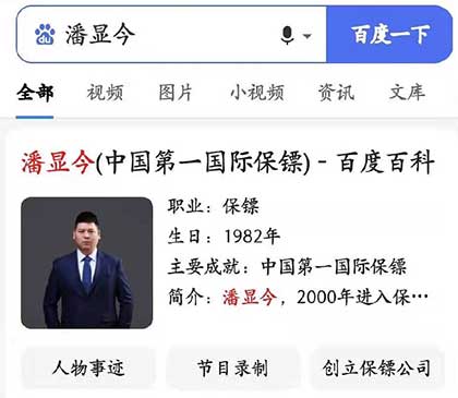 百度百科.jpg 百度百科.jpg